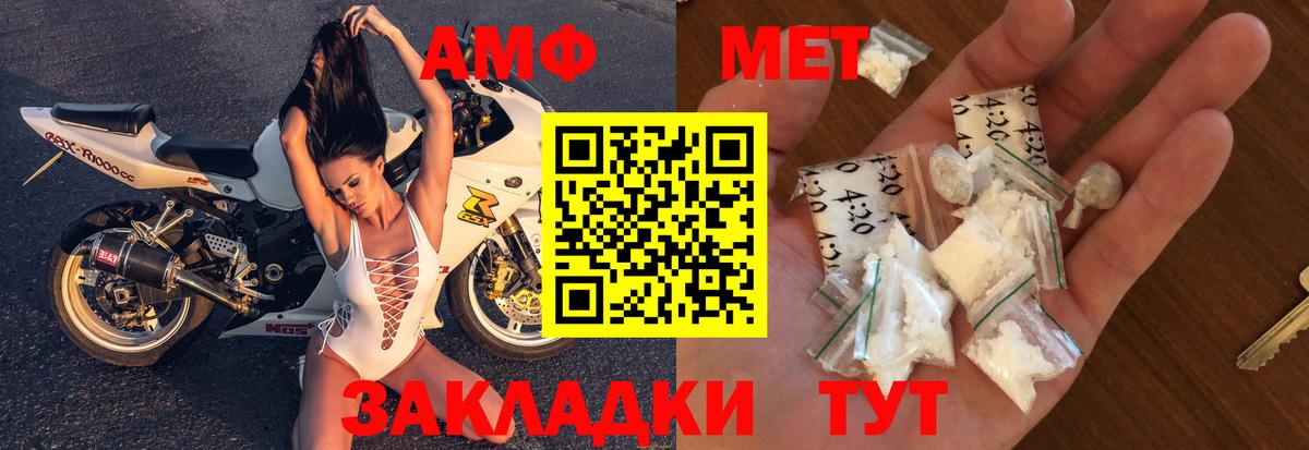 АМФЕТАМИН Розовый  Амфетамин  Великие Луки  Вход с VPN 