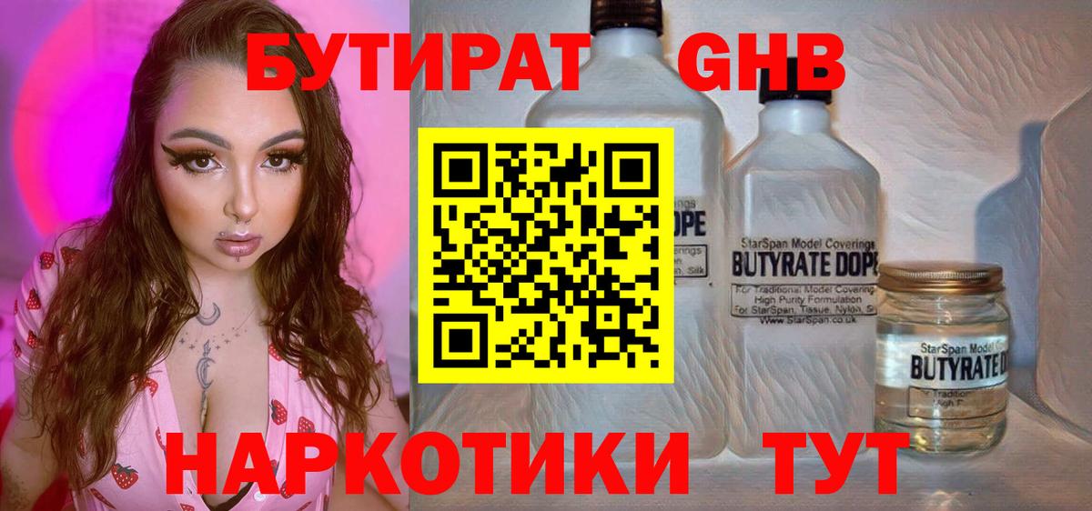Великие Луки  БУТИРАТ оксана  БУТИРАТ  Вход с VPN 