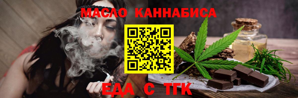 Cannafood конопля  Вход с VPN  Великие Луки 