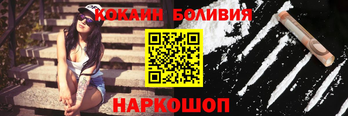 Cocaine 99% Великие Луки