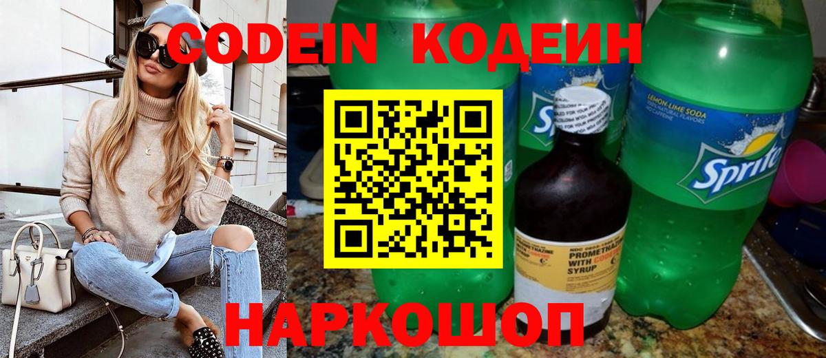 Кодеин  Метадон  Великие Луки  ГАШ  Гашиш  Каннабис  Мефедрон кристаллы  Вход с VPN 