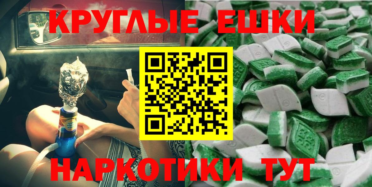 Экстази круглые  ЭКСТАЗИ  Великие Луки  MEGA сайт  Вход с VPN 