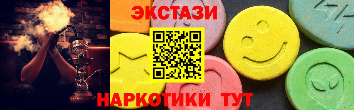 Экстази 280мг Великие Луки