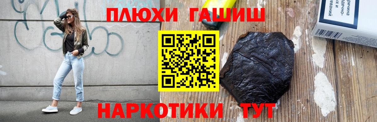 ГАШИШ Изолятор  Вход с VPN  Великие Луки  ГАШ  ГАШИШ убойный 