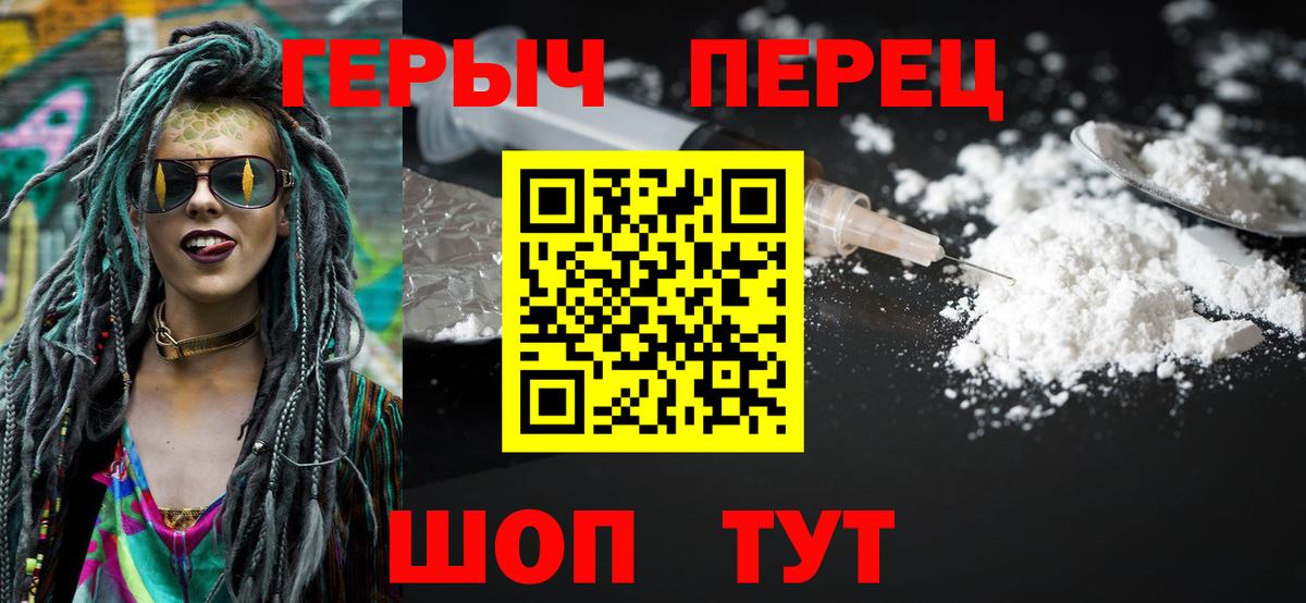 Героин Heroin Великие Луки