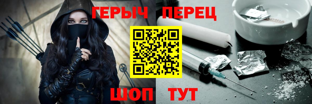 Великие Луки  ГЕРОИН хмурый  Вход с VPN 