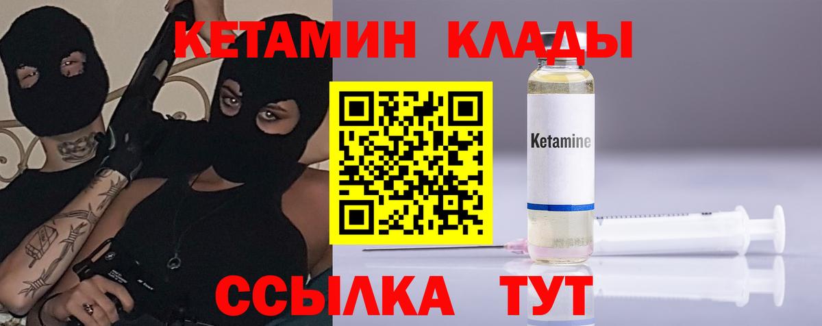 маркетплейс формула  Вход с VPN  Великие Луки  Кетамин VHQ  КЕТАМИН ketamine 