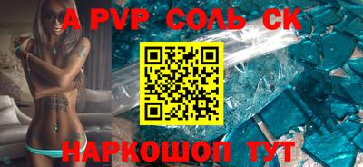 соль ск Апшеронск