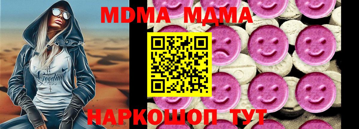 МДМА кристаллы  MDMA кристаллы  Вход с VPN  Великие Луки 