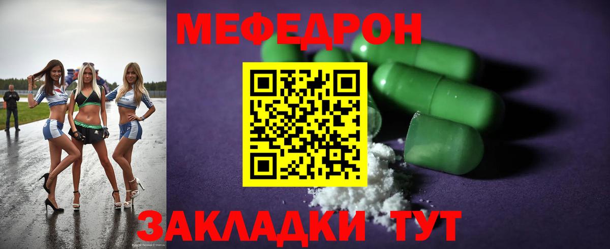 Меф  МЕФ 4 MMC  Великие Луки  МЯУ-МЯУ  hydra ONION  МЯУ-МЯУ 4 MMC  Вход с VPN 