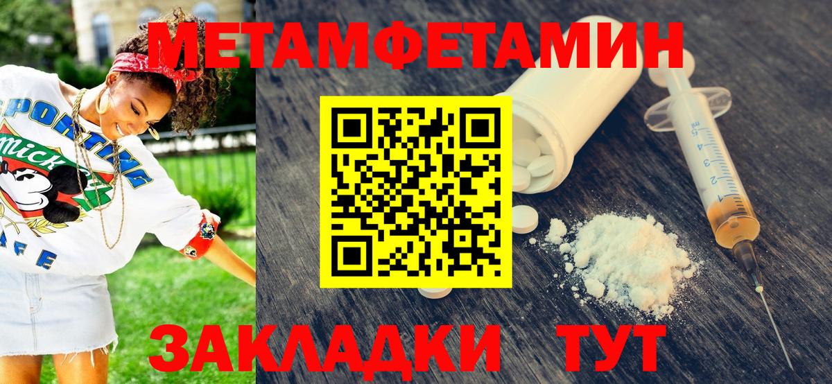Метамфетамин Декстрометамфетамин 99.9% Великие Луки