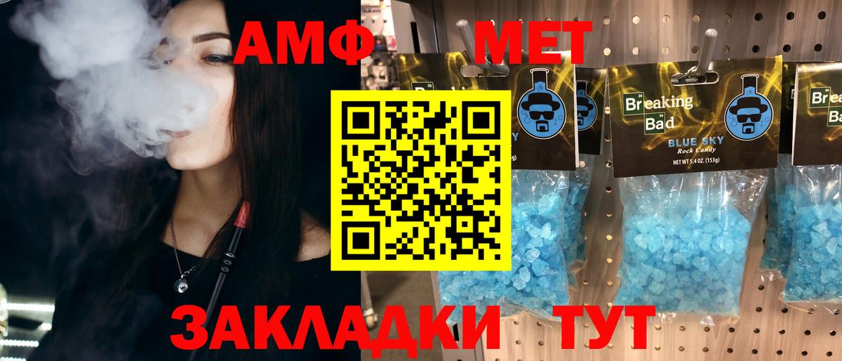 Великие Луки  Метамфетамин кристалл  Метамфетамин кристалл  Вход с VPN 